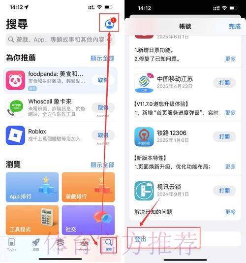 如何安全下载官方世界杯外围应用平台 如何安全下载官方世界杯外围应用平台